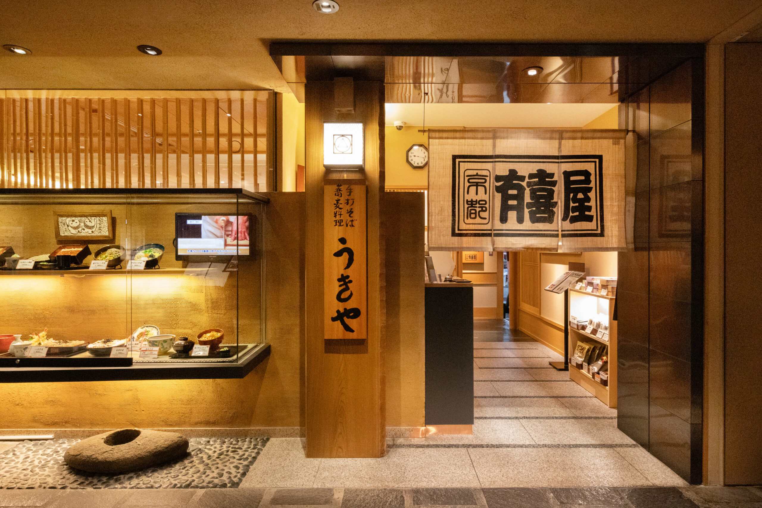 Takashimaya-Kyoto