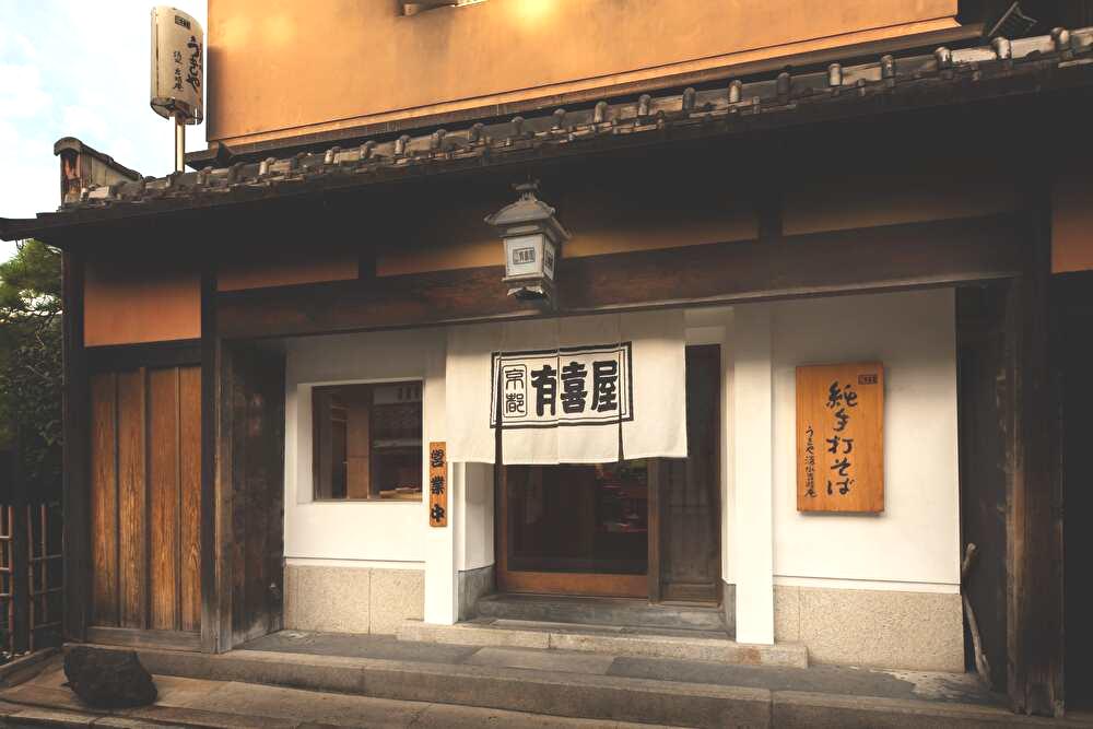 Kiyomizu-Kissei-An